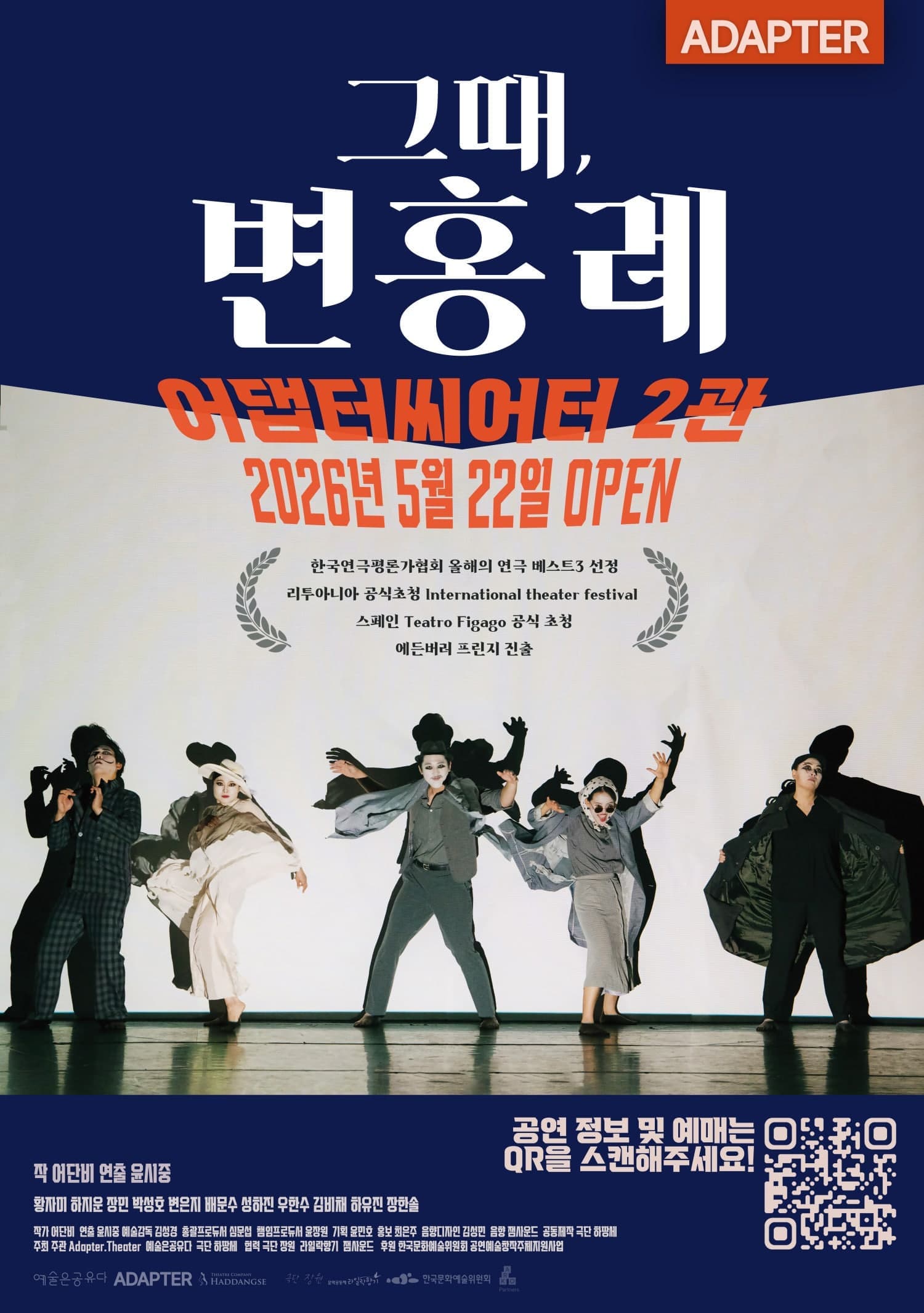 [부산] 그때, 변홍례