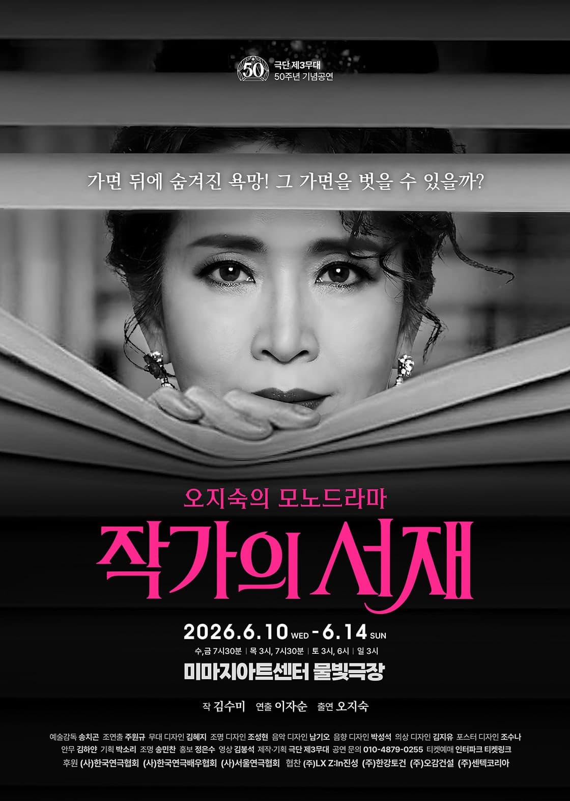 [대학로] 작가의 서재