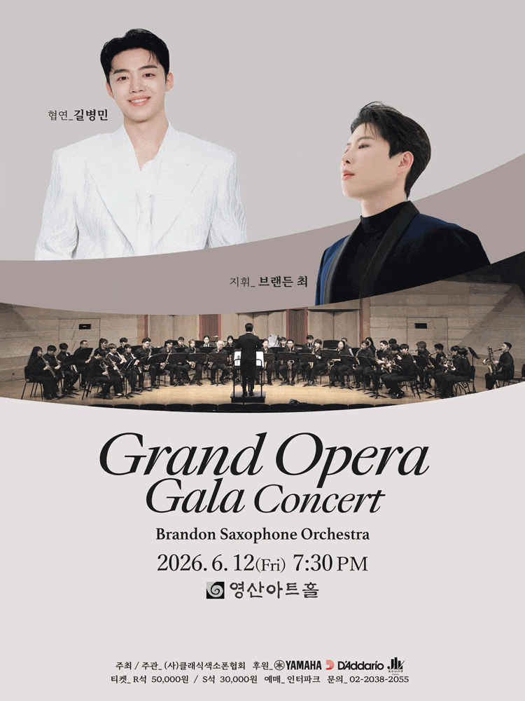 제4회 브랜든 색소폰 오케스트라 정기연주회: Grand Opera Gala Concert, 브랜든 색소폰 오케스트라 x 길병민