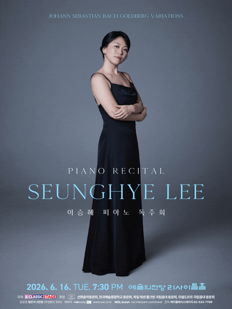 이승혜 피아노 독주회