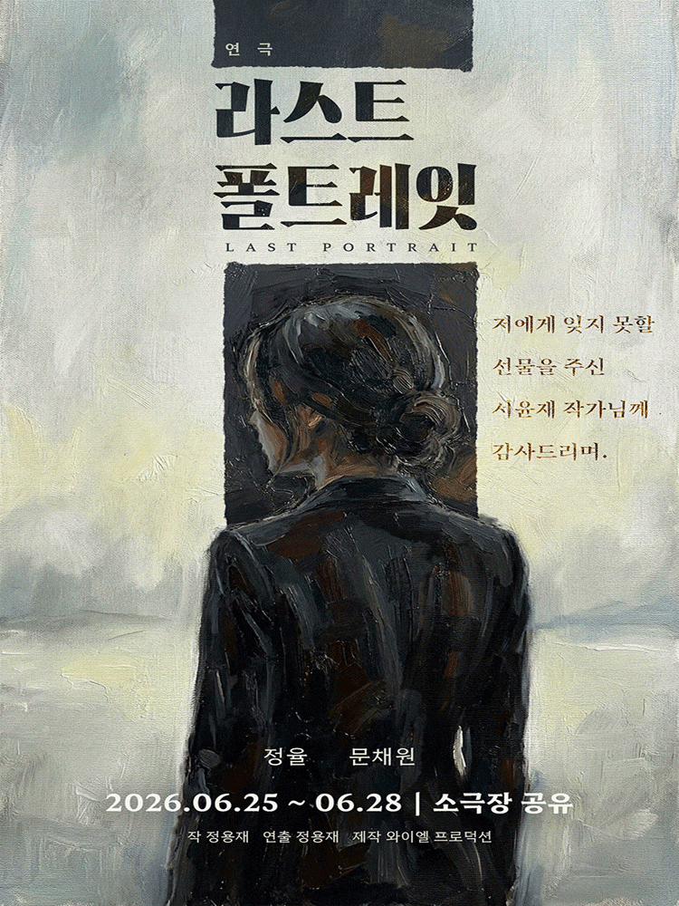 라스트 폴트레잇