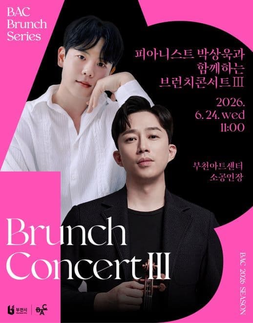 [부천] BAC 브런치: 피아니스트 박상욱과 함께하는 브런치콘서트 Ⅲ