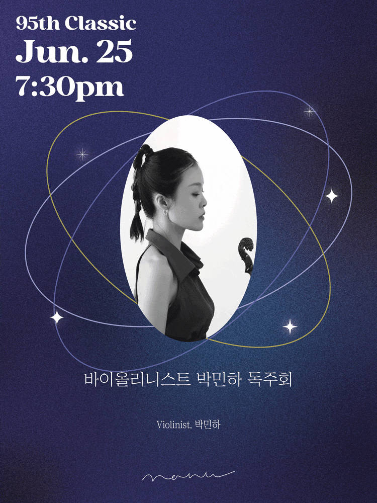 바이올리니스트 박민하 독주회