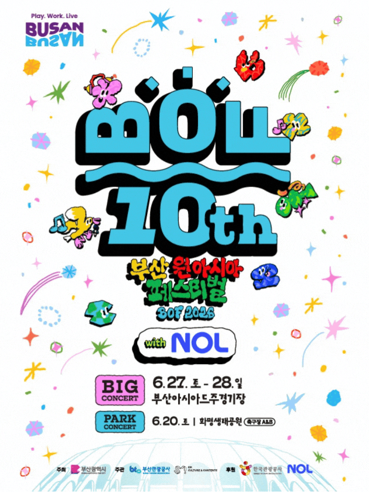 [부산] 2026 Busan One Asia Festival (BOF) with NOL