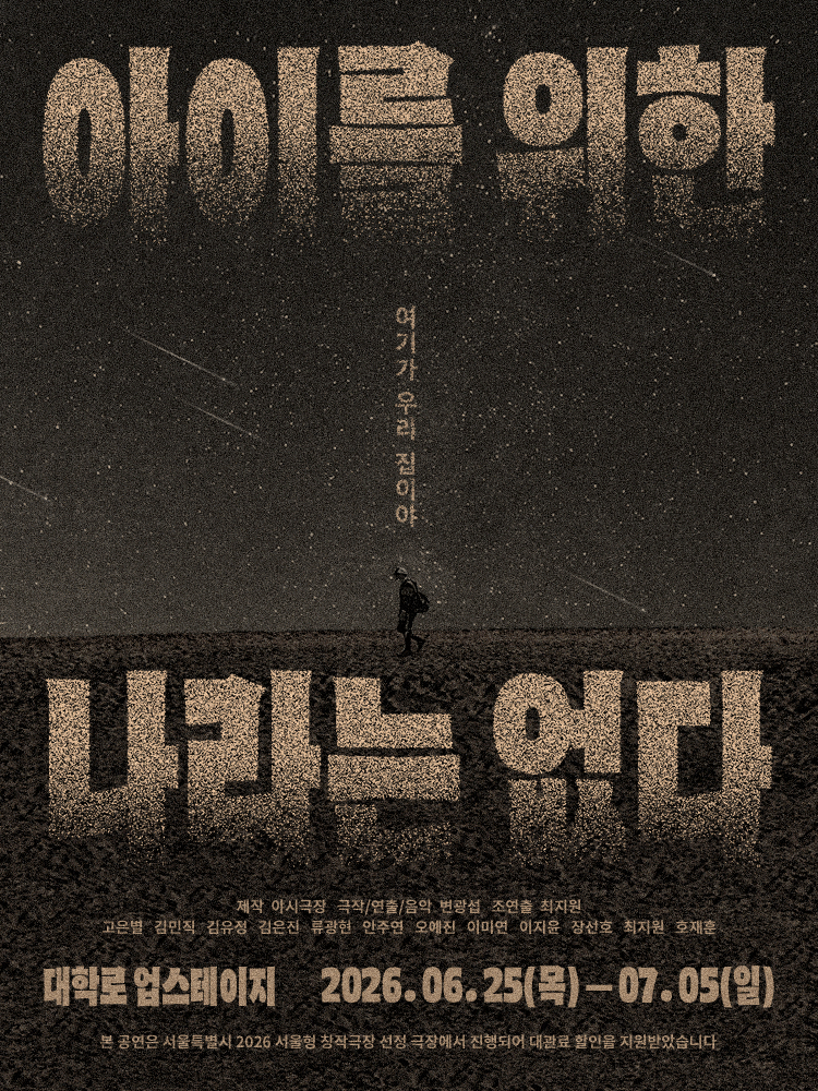아이를 위한 나라는 없다