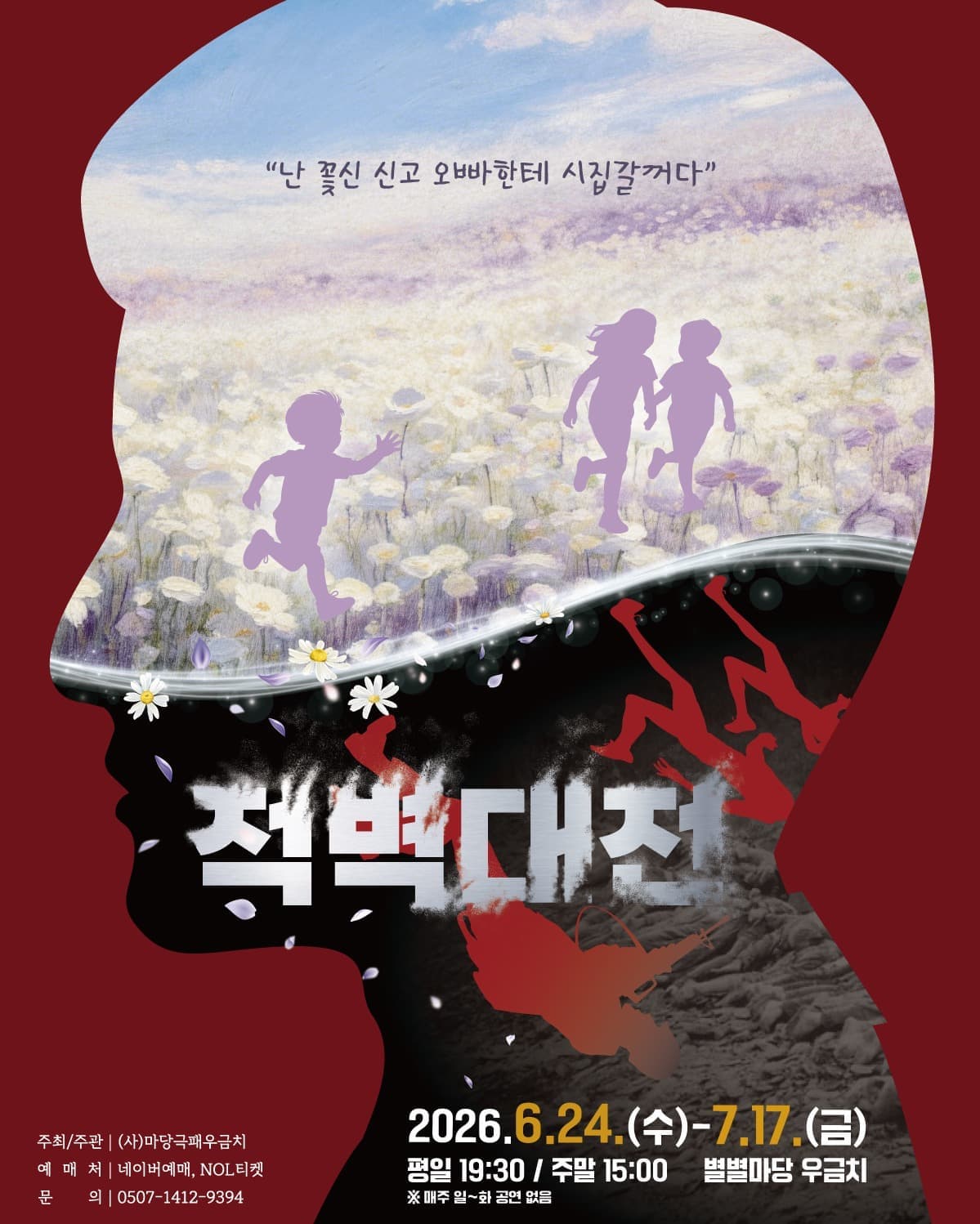 [대전] 적벽대전
