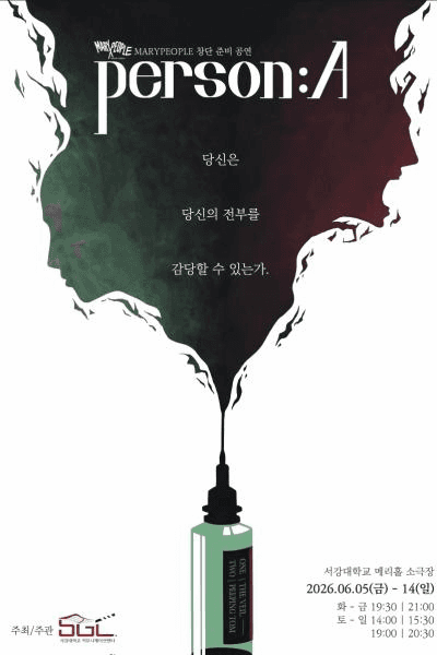 person: A, The Veil (더 베일)