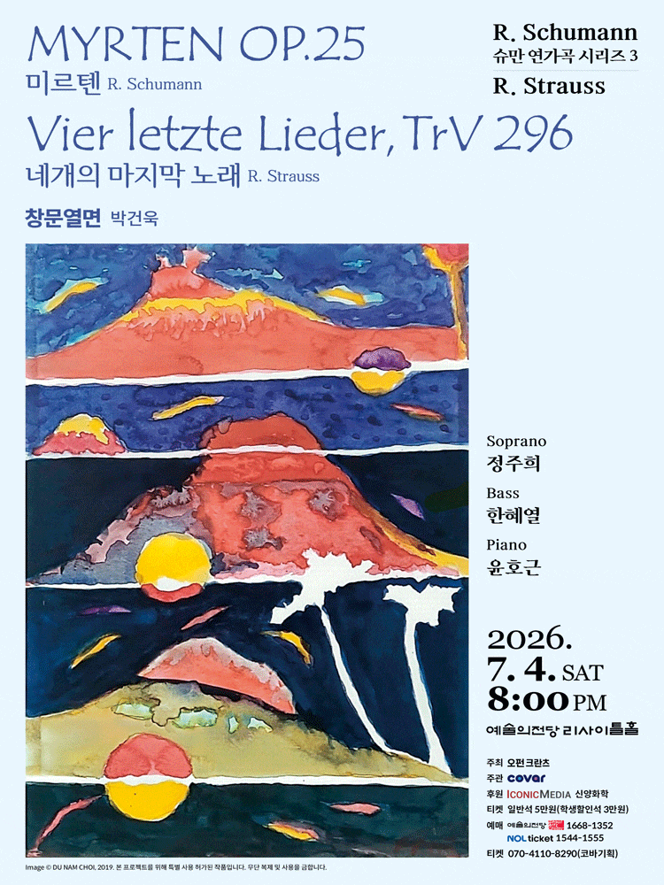 슈만 연가곡 시리즈 3, Myrthen Op.25 미르테의 꽃