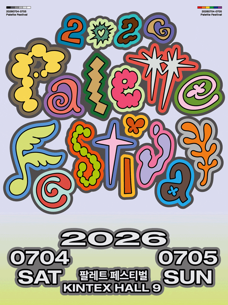 [고양] 2026 Palette Festival