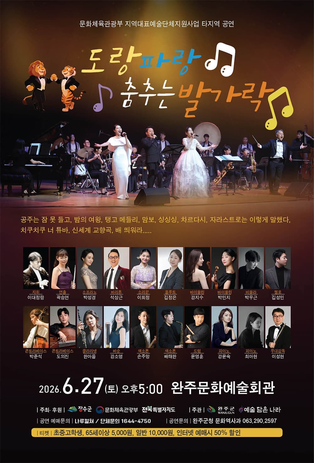 [완주] 도랑파랑 춤추는 발가락