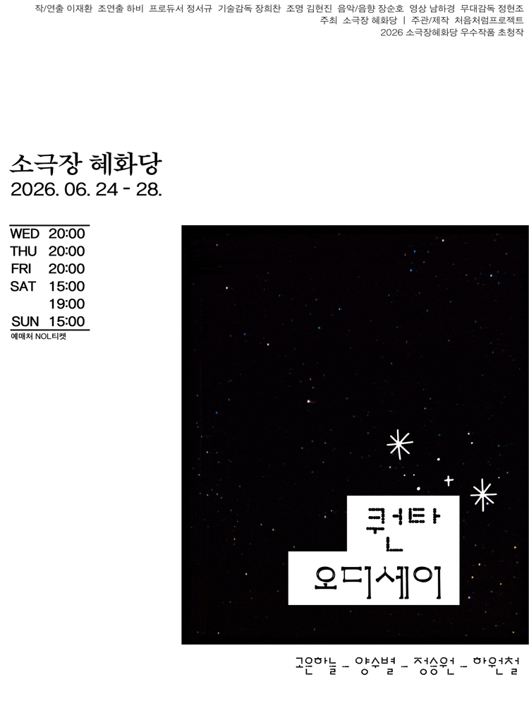 퀀타 오디세이