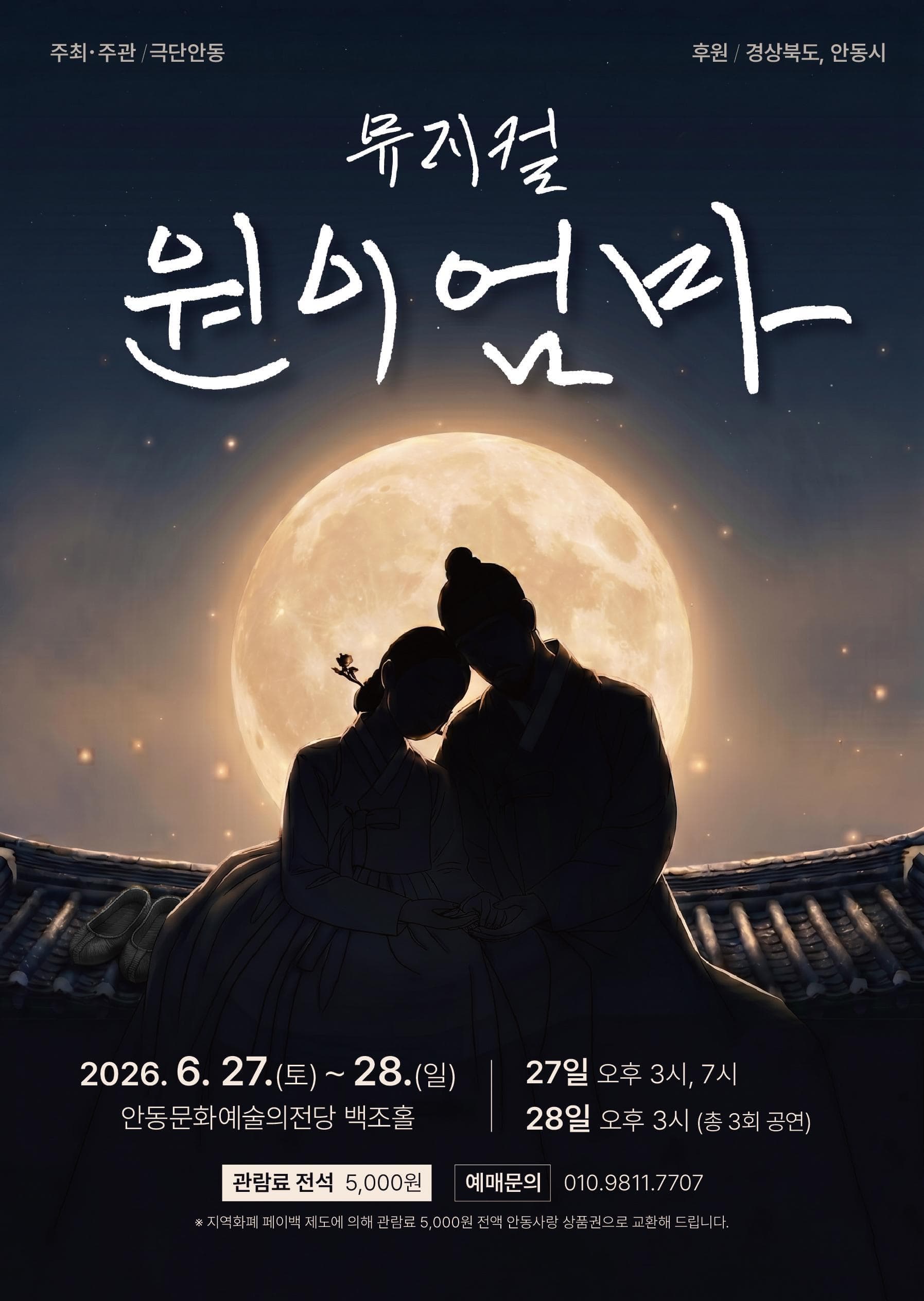 [안동] 원이엄마
