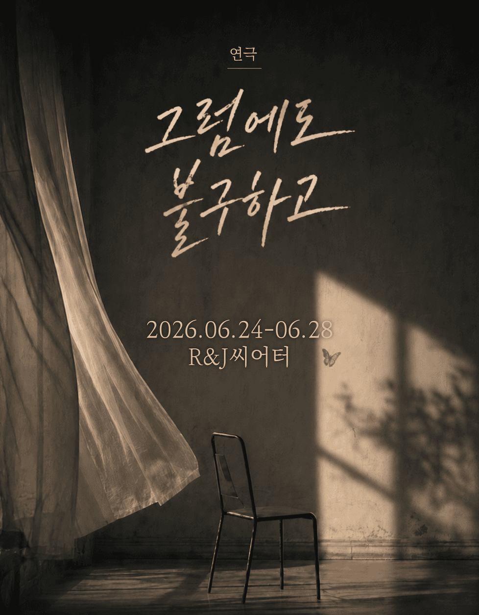 그럼에도 불구하고