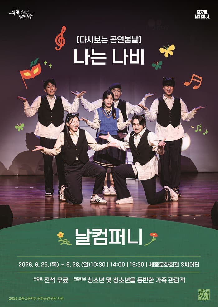 나는 나비