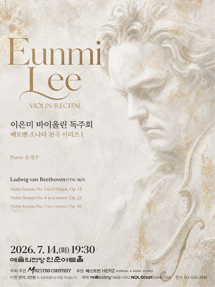 이은미 바이올린 독주회