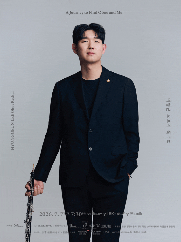 이형근 오보에 독주회