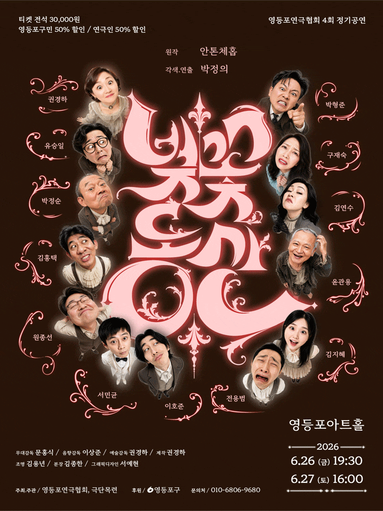 벚꽃동산