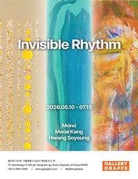 [갤러리 그라프] Invisible Rhythm