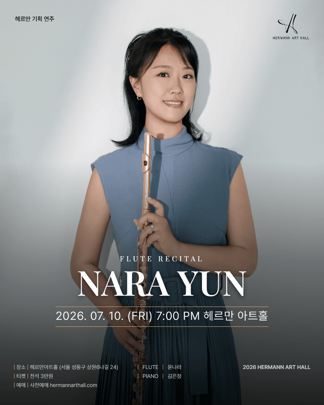 헤르만아트홀 기획연주, 윤나라 플룻 리사이틀