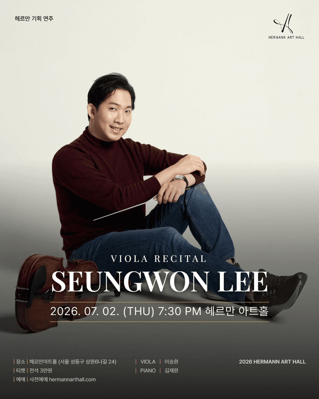 헤르만아트홀 기획연주회, 이승원 비올라 리사이틀