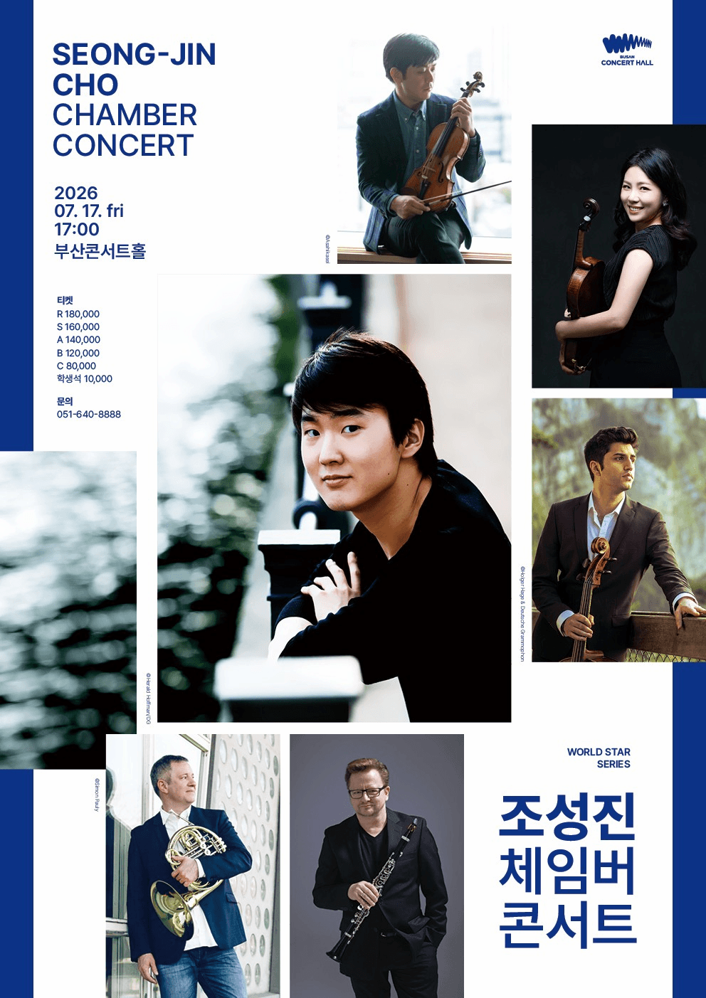 [부산] 조성진 체임버 콘서트