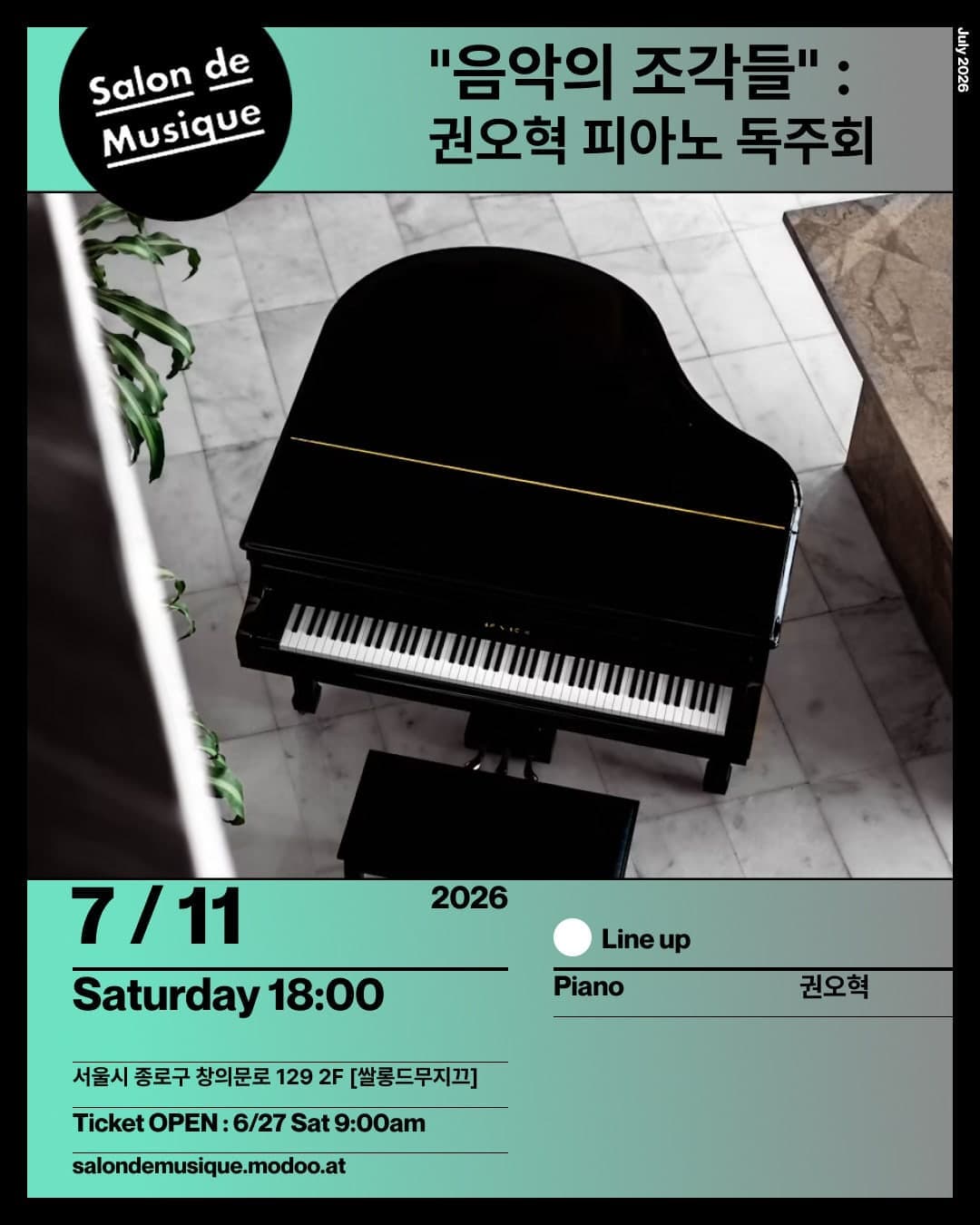 쌀롱드무지끄, 음악의 조각들: 권오혁 피아노 독주회