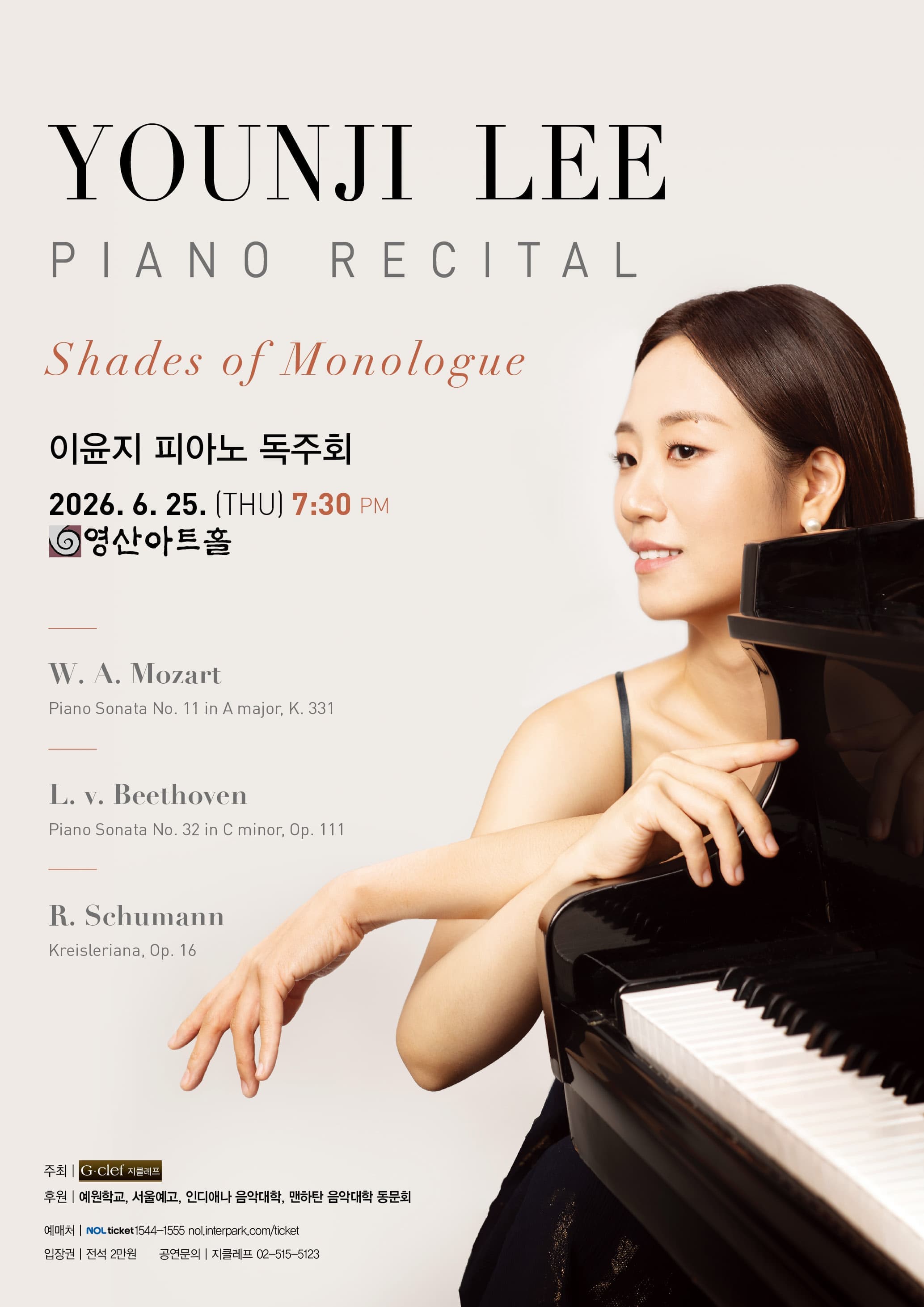이윤지 피아노 독주회 "Shades of Monologue"