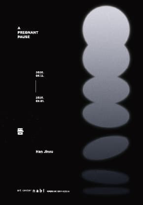 [아트센터 나비] 한진수 개인전 《뜸 A Pregnant Pause》