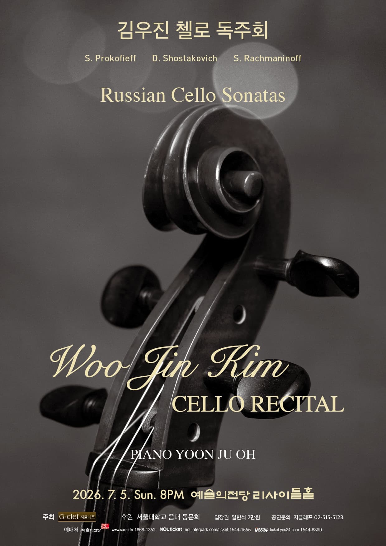 김우진 첼로 독주회 "Russian Cello Sonatas"
