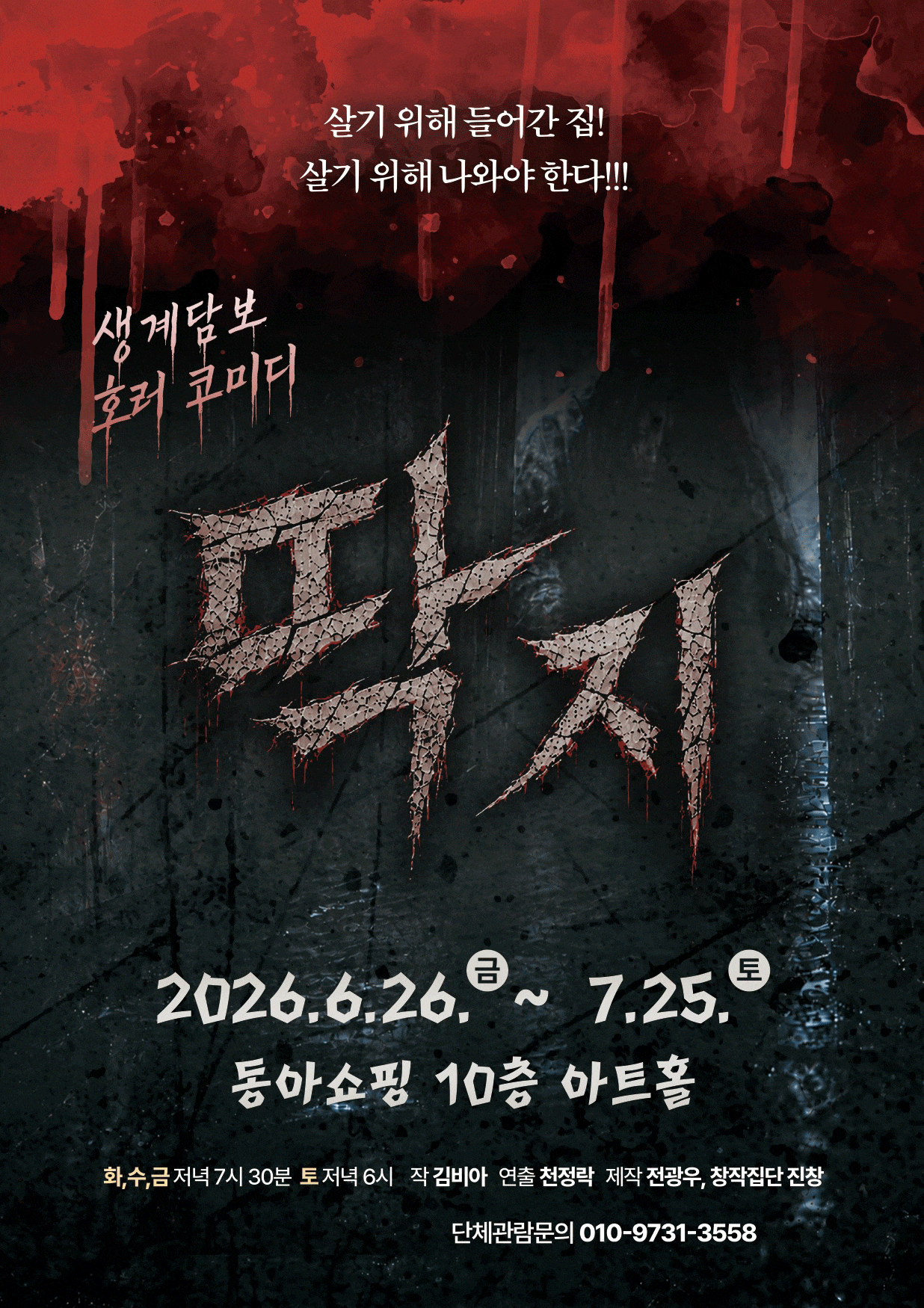 [대구] 딱지