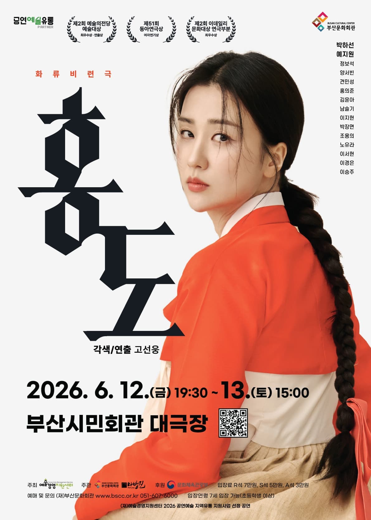 [부산] 홍도