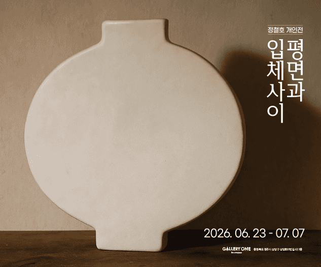 [청주 갤러리 원] B관 정철호 개인전 "평면과 입체사이"