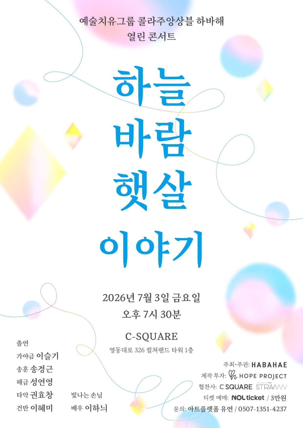 하늘바람햇살이야기