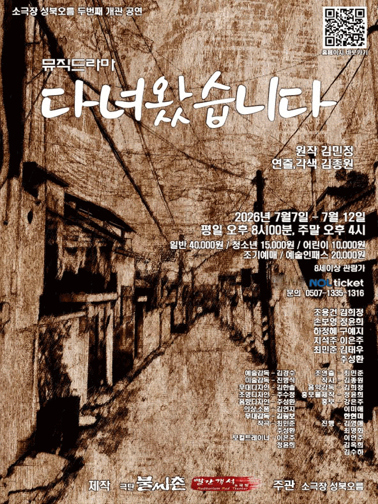 다녀왔습니다