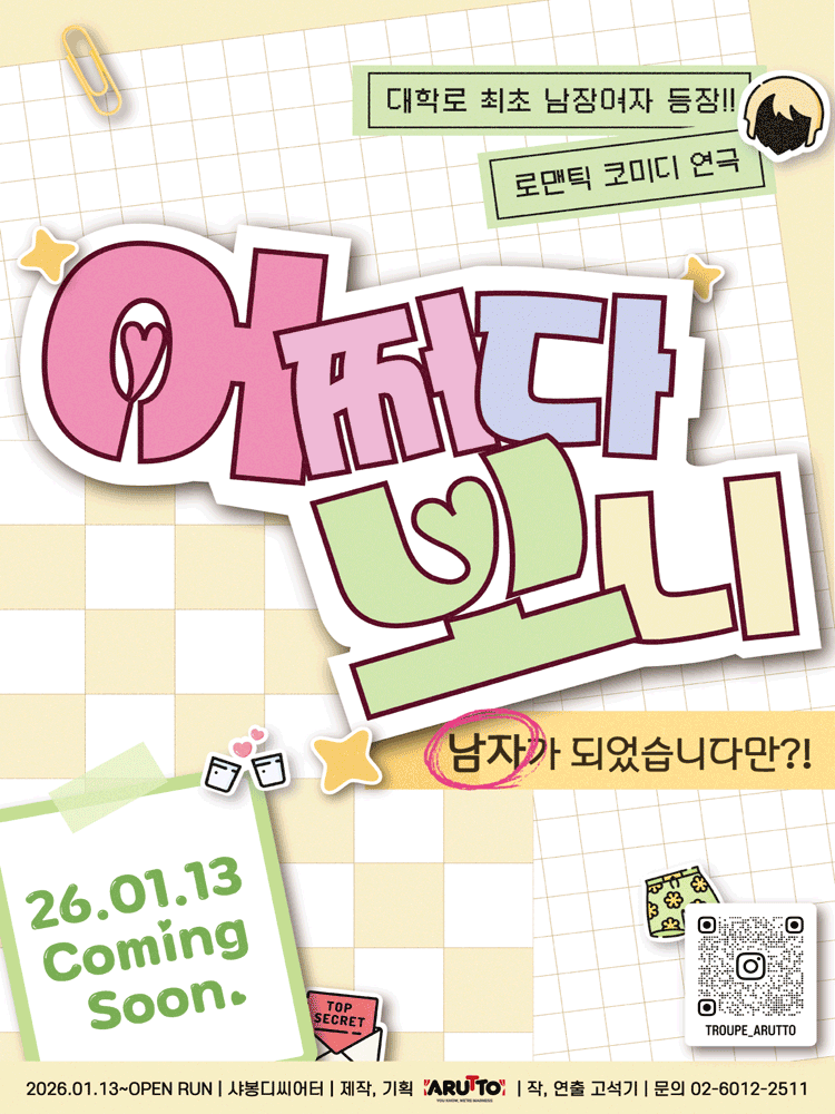 어쩌다 보니