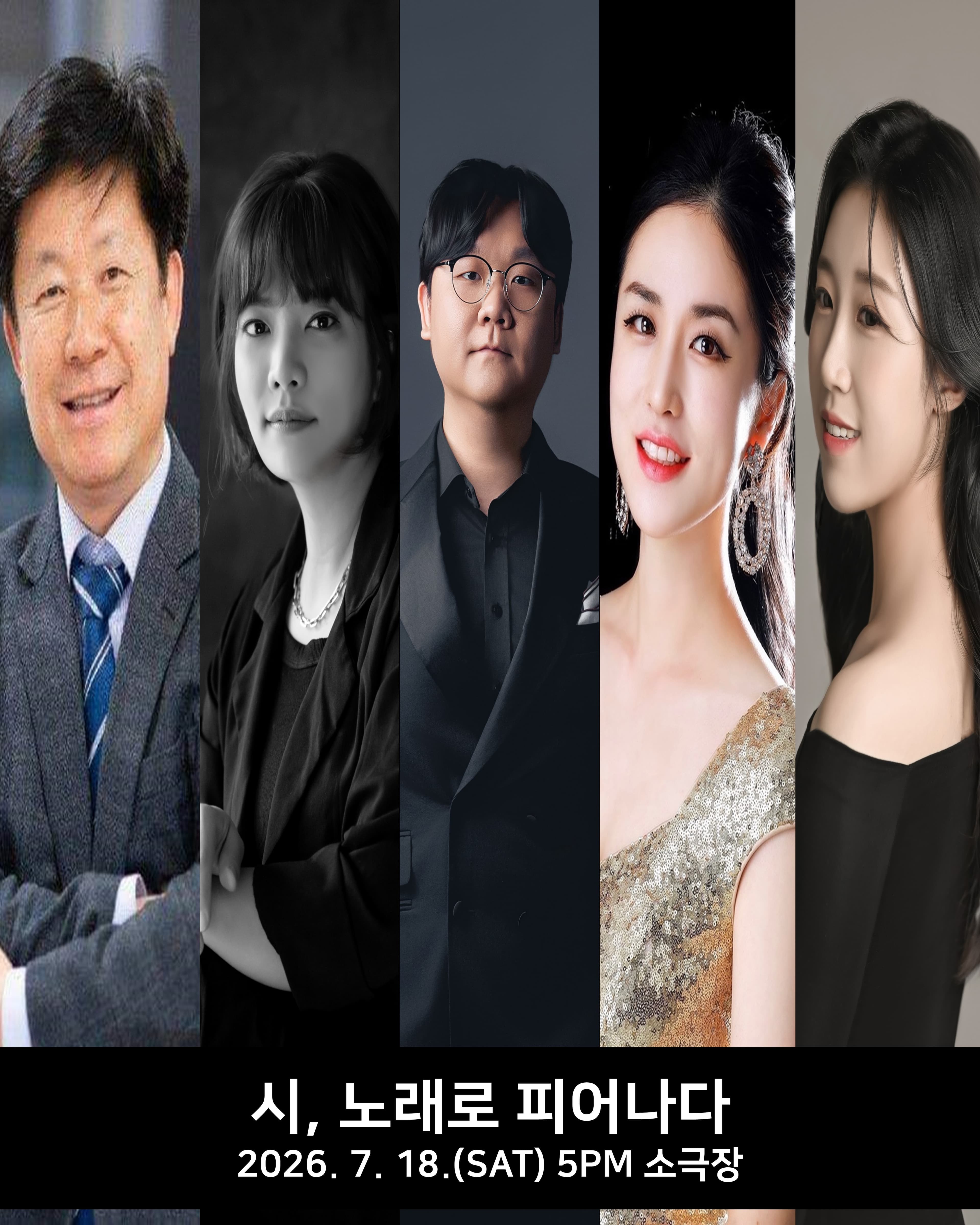 수성아트피아 토요음악회: 시, 노래로 피어나다 [대구]