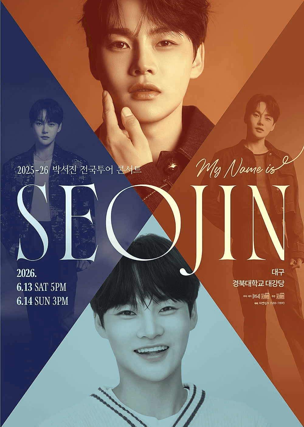 박서진 전국투어 콘서트: MY NAME IS SEOJIN [대구]
