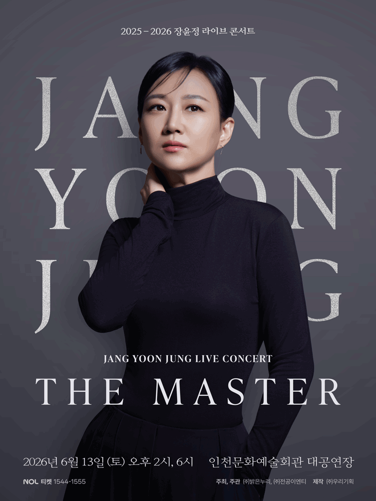 장윤정 라이브 콘서트: THE MASTER [인천]