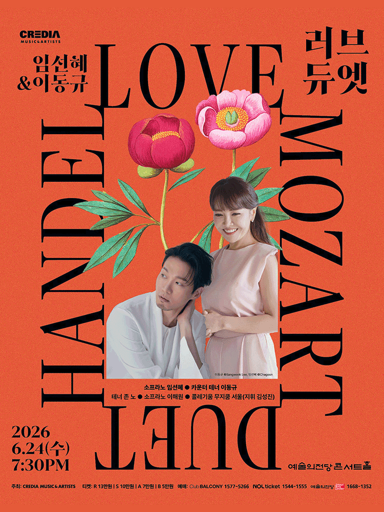 임선혜 & 이동규, 러브 듀엣: Mozart and Handel in Love
