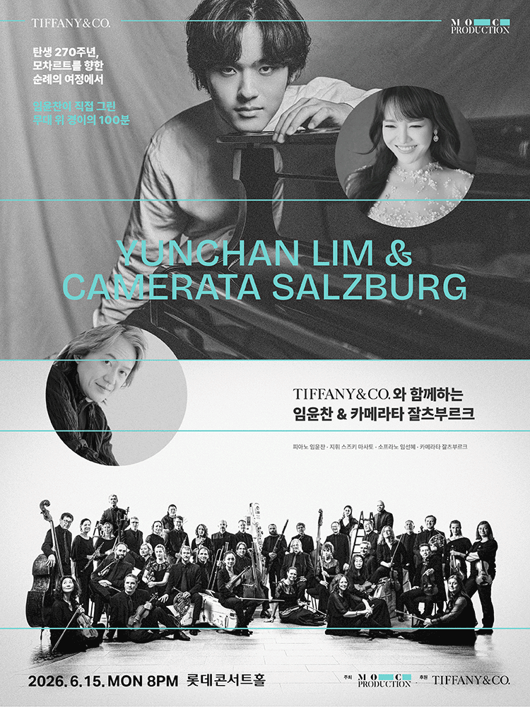 Tiffany & Co.와 함께하는 임윤찬 & 카메라타 잘츠부르크
