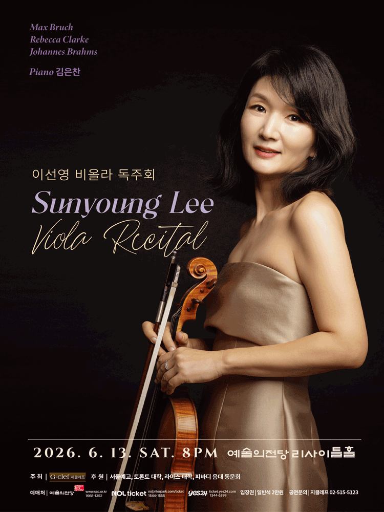 이선영 비올라 독주회