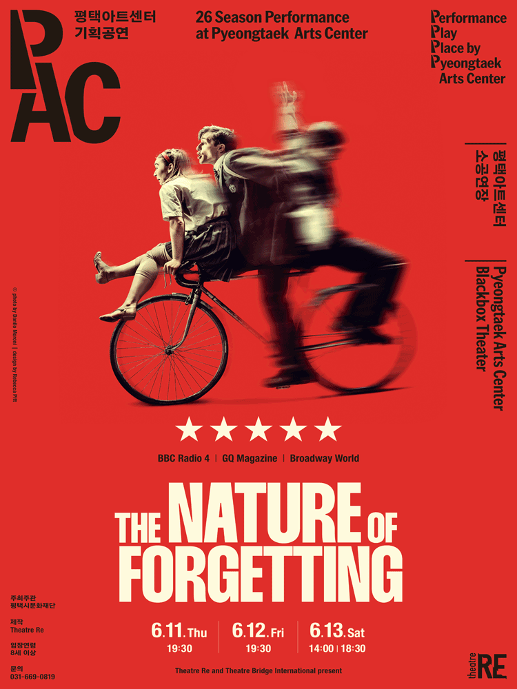 평택아트센터 기획공연, The Nature Of Forgetting [평택]