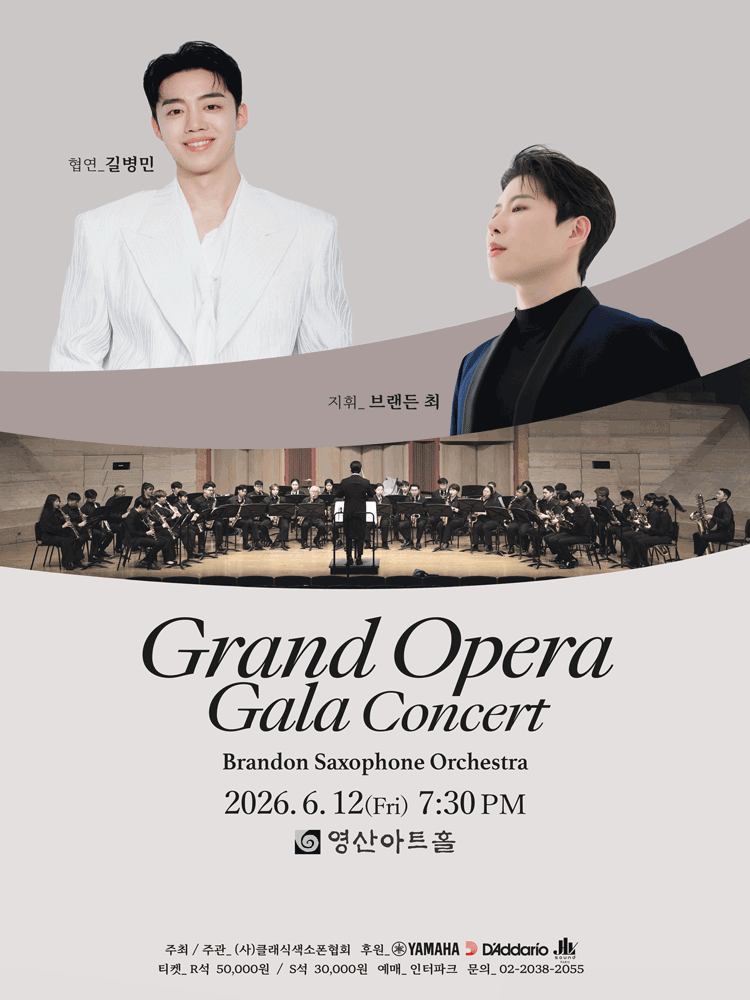 제4회 브랜든 색소폰 오케스트라 정기연주회: Grand Opera Gala Concert, 브랜든 색소폰 오케스트라 x 길병민