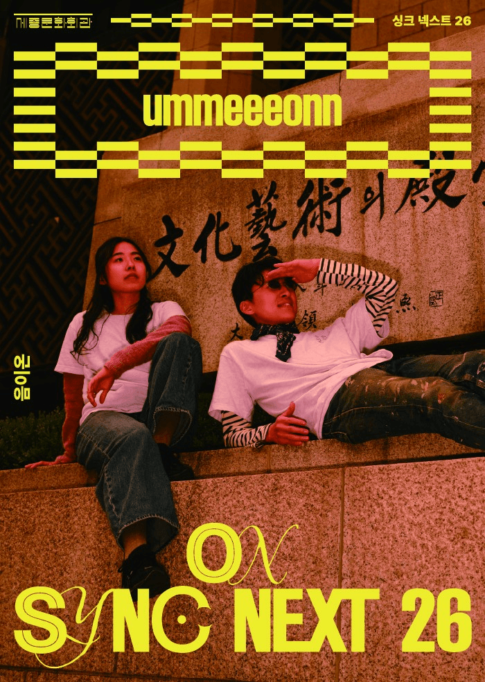음이온 on Sync Next 26