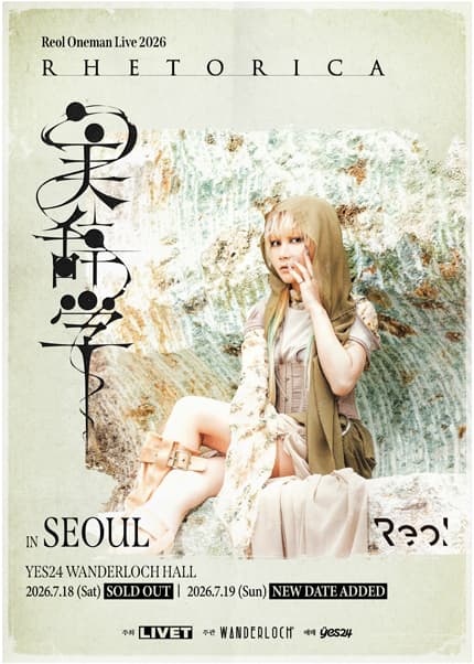 Reol Oneman Live Bijigaku in SEOUL
