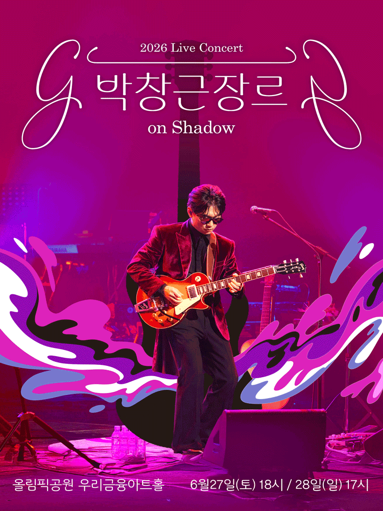 박창근 장르 on Shadow [서울]