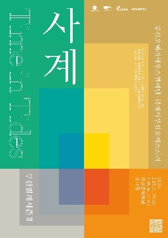 부산발레시즌Ⅱ. 사계: Time in Tides