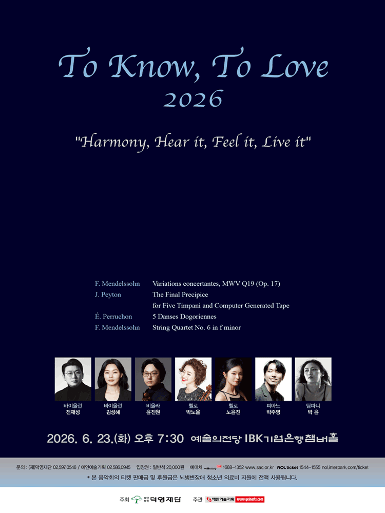 To Know, To Love: Harmony, Hear it, Feel it, Live it