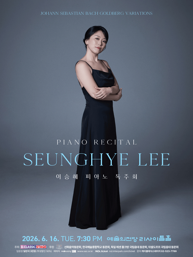 이승혜 피아노 독주회