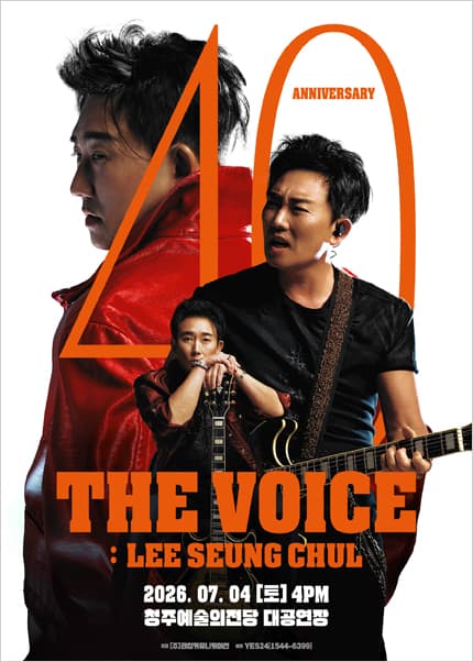 이승철 40주년 콘서트, THE VOICE: LEE SEUNG CHUL [청주]